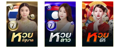 ค่ายหวย