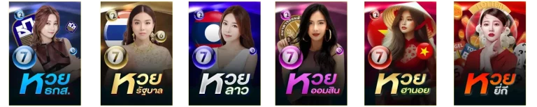 ค่ายหวย