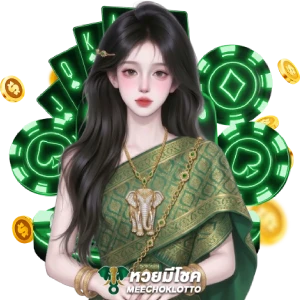 สูตรมีโชคหวย